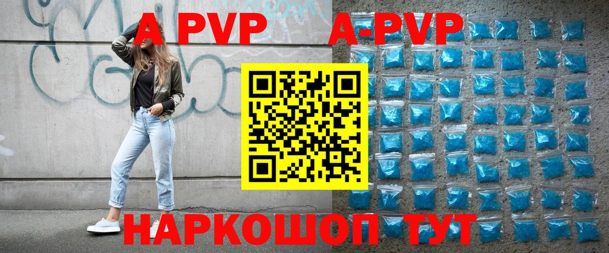 APVP СК КРИС  Вход с VPN  наркотики  Alpha PVP  Новошахтинск  Alfa_PVP СК КРИС  Alpha PVP Crystall 