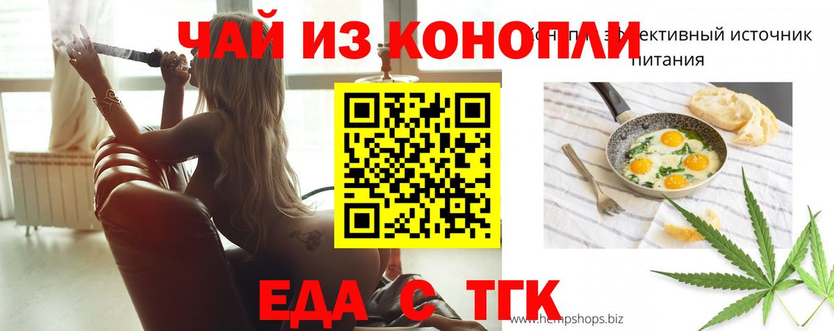 Cannafood марихуана  Вход с VPN  Новошахтинск 