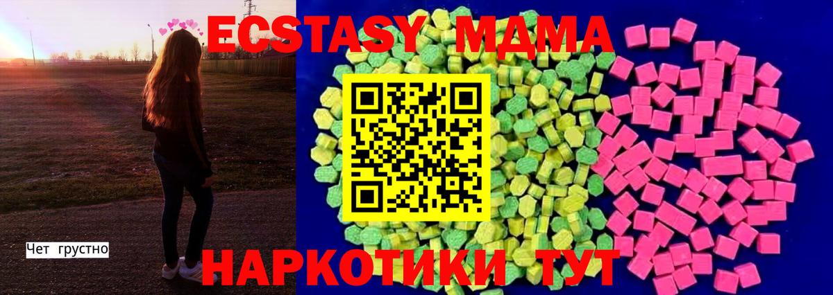 Ecstasy MDMA  что такое   Экстази Cube  Экстази  Новошахтинск  Вход с VPN 