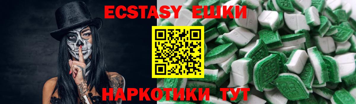 ЭКСТАЗИ Cube Новошахтинск