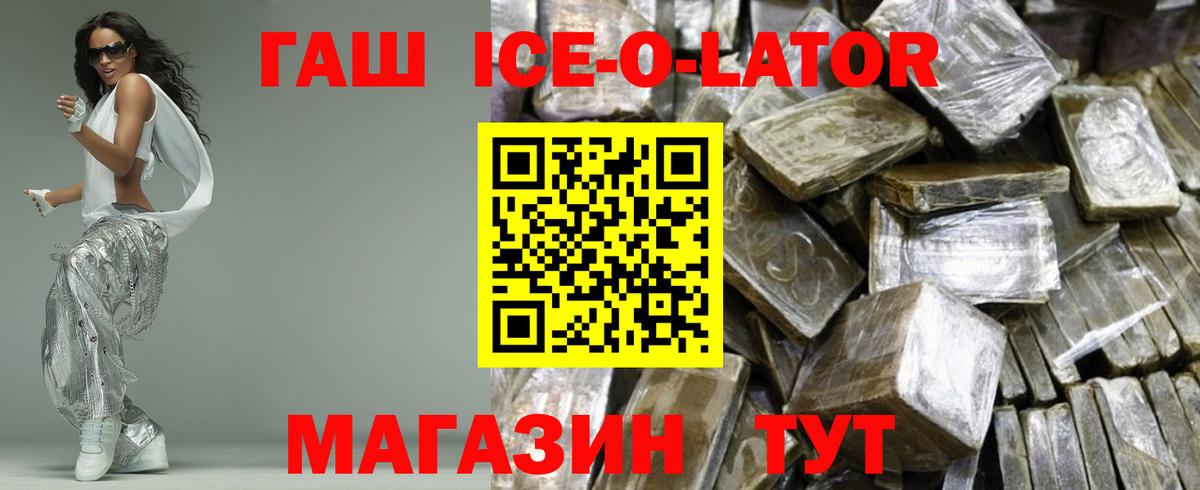 ГАШИШ 40% ТГК  Вход с VPN  ГАШ  Новошахтинск 
