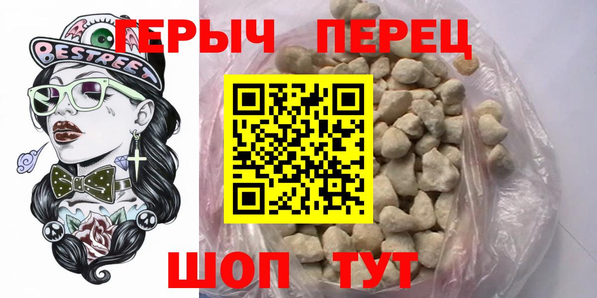 Героин  Вход с VPN  Новошахтинск  ГЕРОИН афганец 