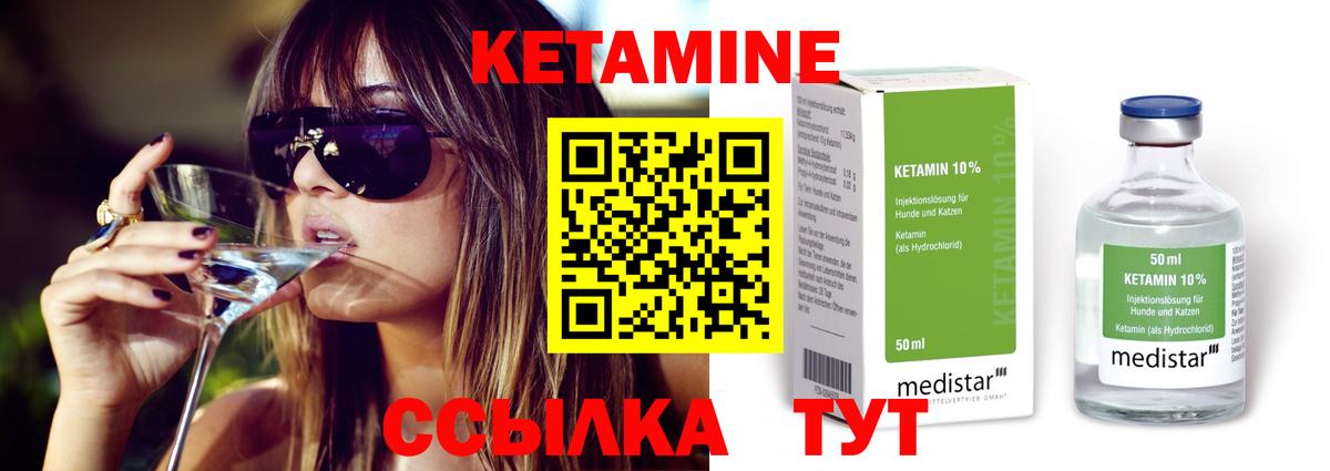 Новошахтинск  Кетамин VHQ  Вход с VPN 