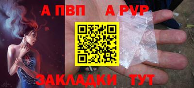 альфа пвп Севастополь