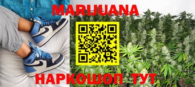 марихуана Свободный
