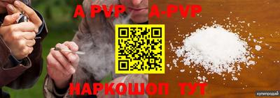 альфа пвп Севастополь