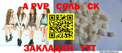 альфа пвп Севастополь