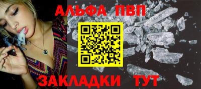 альфа пвп Севастополь
