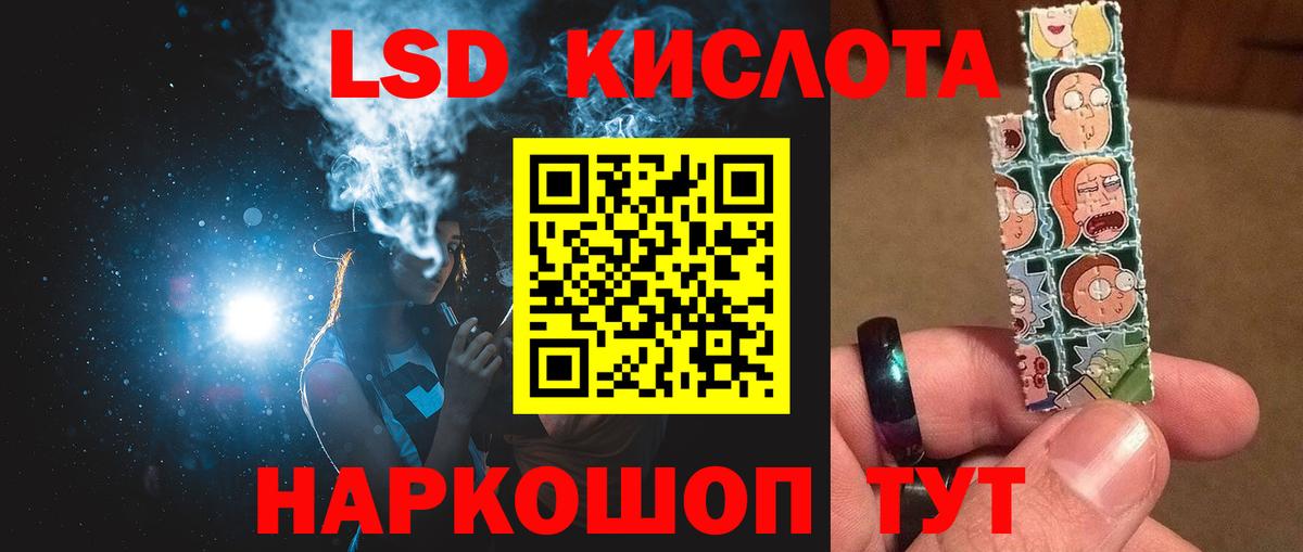 Лсд 25 экстази ecstasy  ЛСД экстази кислота  Новошахтинск  Вход с VPN 