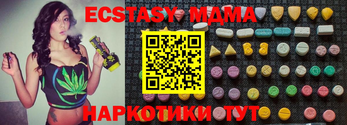 МДМА молли Новошахтинск