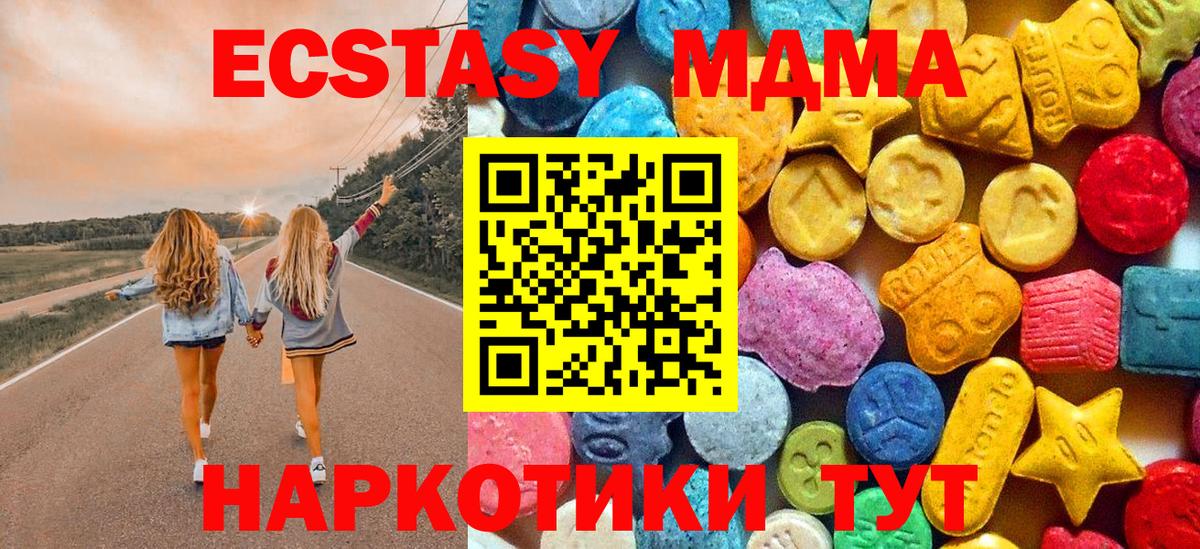 Новошахтинск  МДМА кристаллы  МДМА кристаллы  Вход с VPN 
