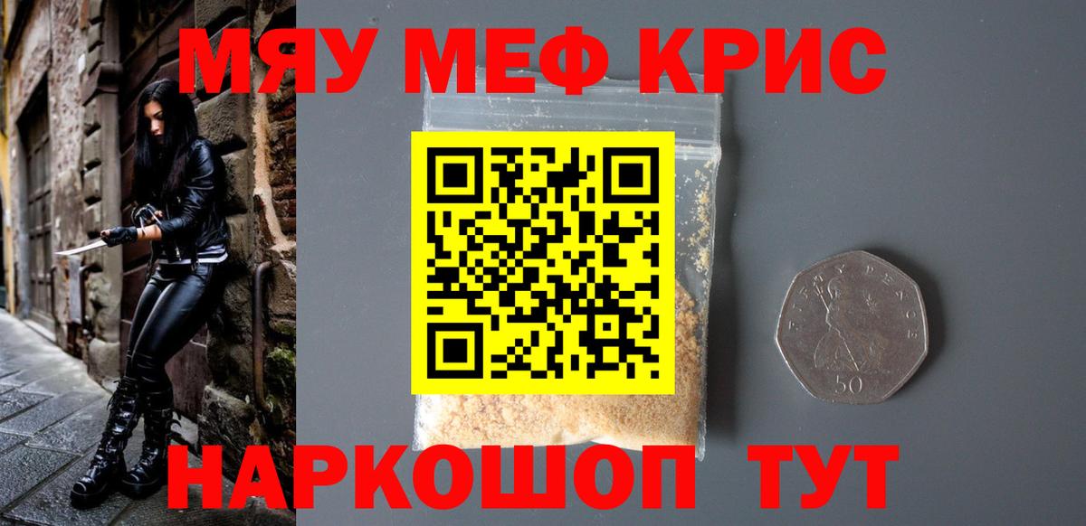 Мефедрон  Вход с VPN  Новошахтинск  Мефедрон мука  Меф mephedrone 