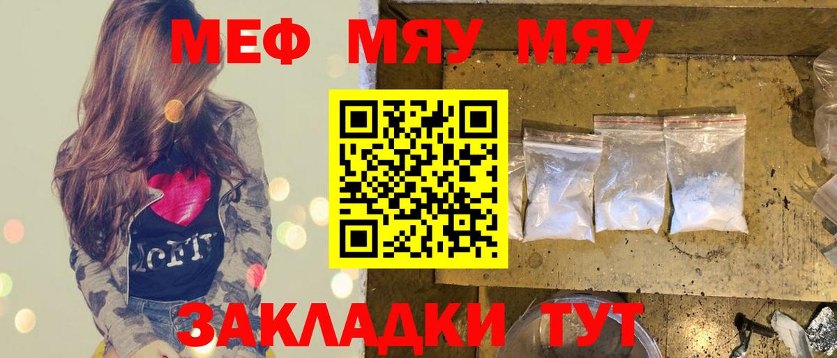 Мефедрон  Новошахтинск