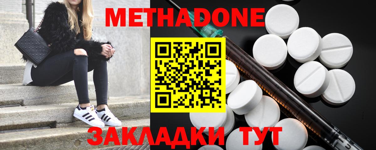 Метадон VHQ  МЕТАДОН белоснежный  МЕГА зеркало  Вход с VPN  Новошахтинск 