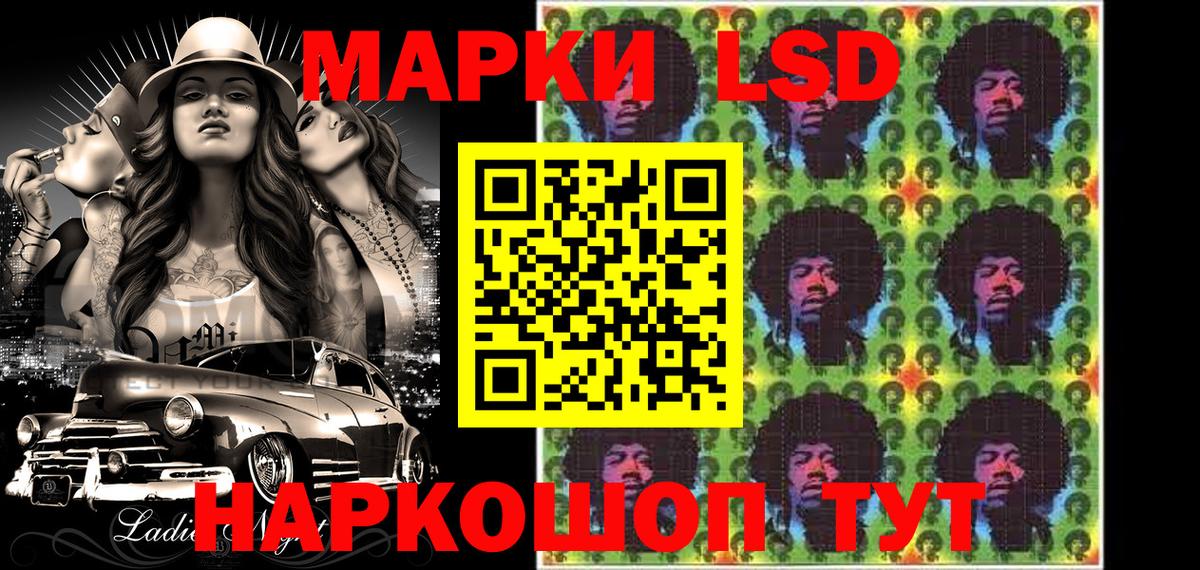Новошахтинск  Марки 25I-NBOMe 1500мкг  Вход с VPN  Марки N-bome  Марки 25I-NBOMe 1500мкг 
