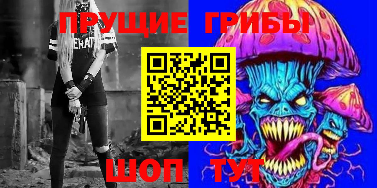 Новошахтинск  Псилоцибиновые грибы прущие грибы  цены наркотик  Вход с VPN 
